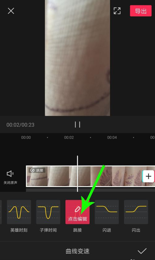 剪映曲线变速在哪里