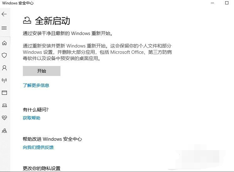 Win10X电脑操作系统需要安装杀毒软件吗