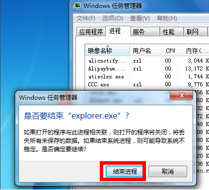 Win7电脑声音图标消失解决办法