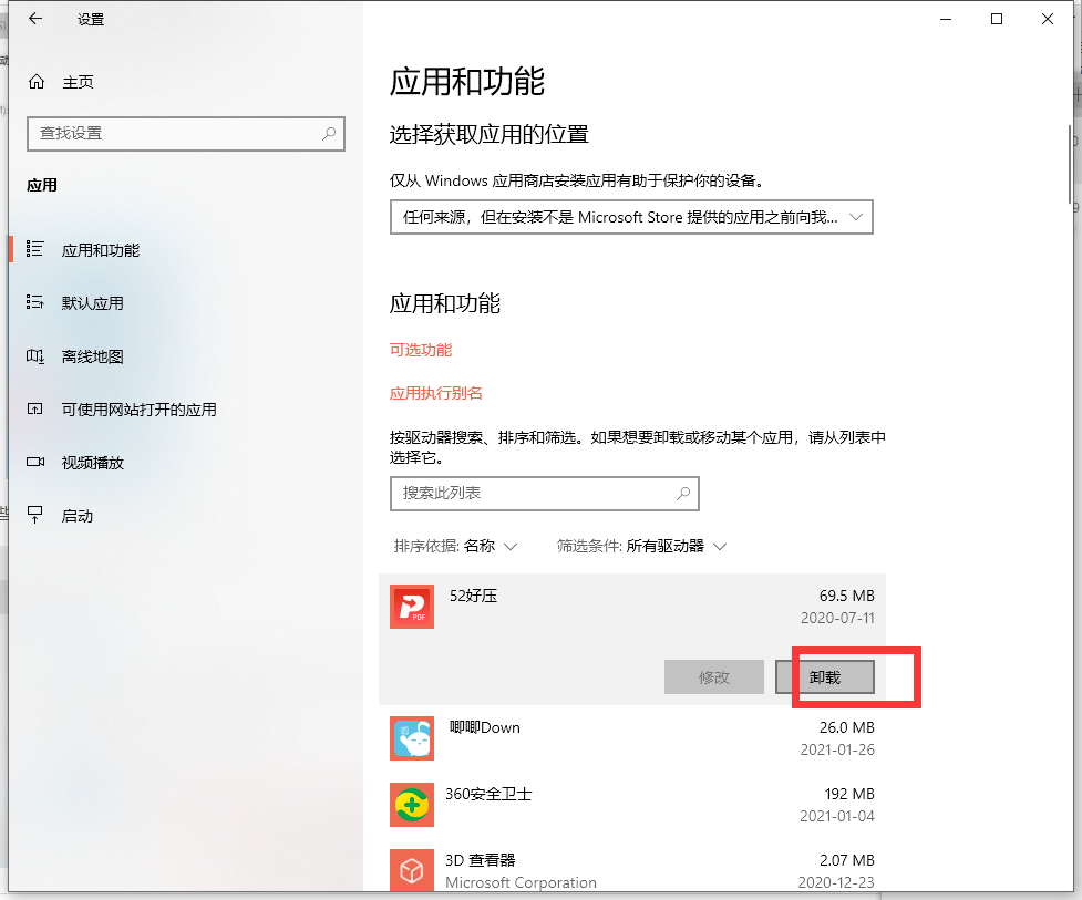 Win10电脑必须做的优化教程