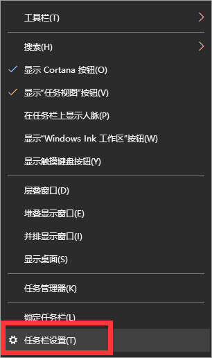 Win10笔记本电脑任务栏的音量喇叭不见