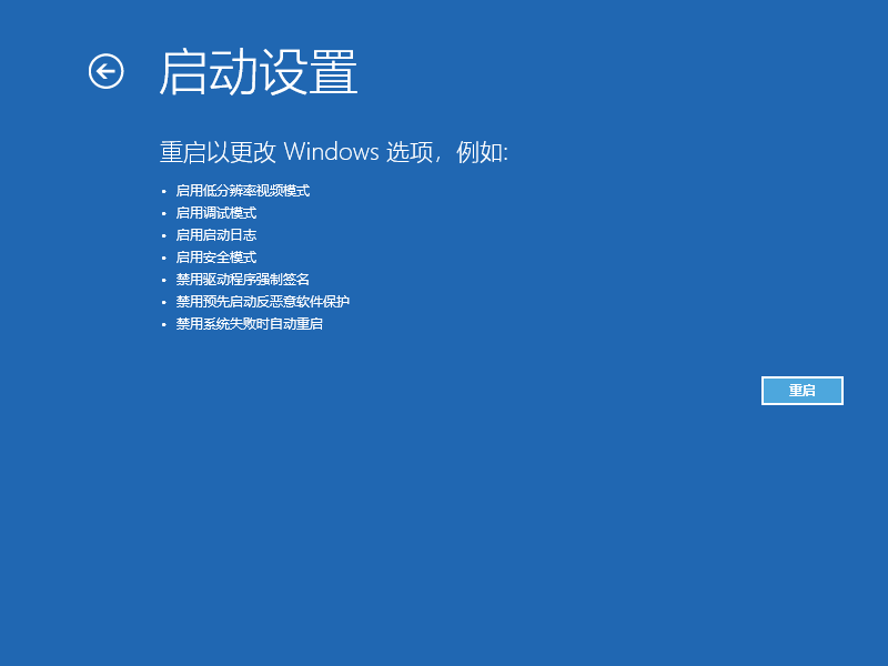 Win10电脑怎么利用安全模式修复电脑蓝