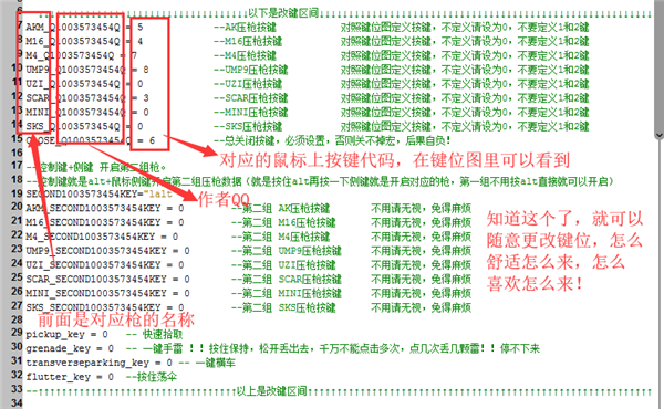 罗技鼠标宏文件设置教程