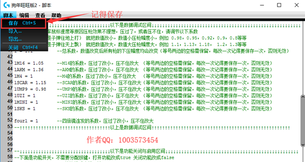 罗技鼠标宏文件设置教程