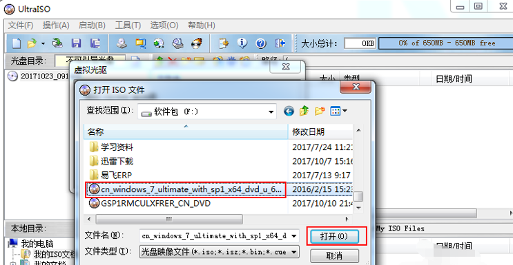 虚拟光驱安装win7系统教程