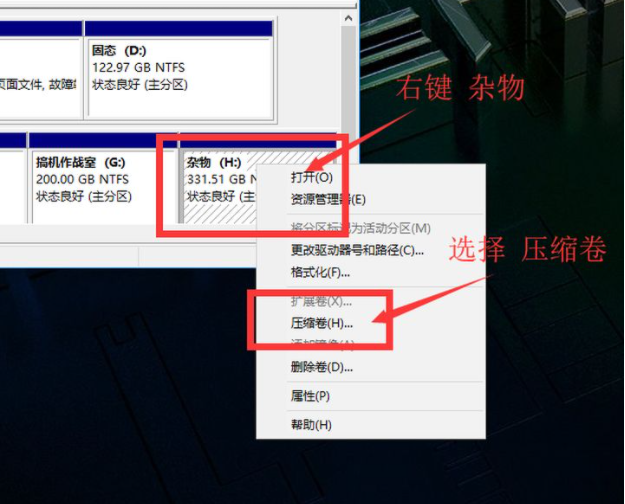 怎么使用Win10电脑自带的磁盘分区功能