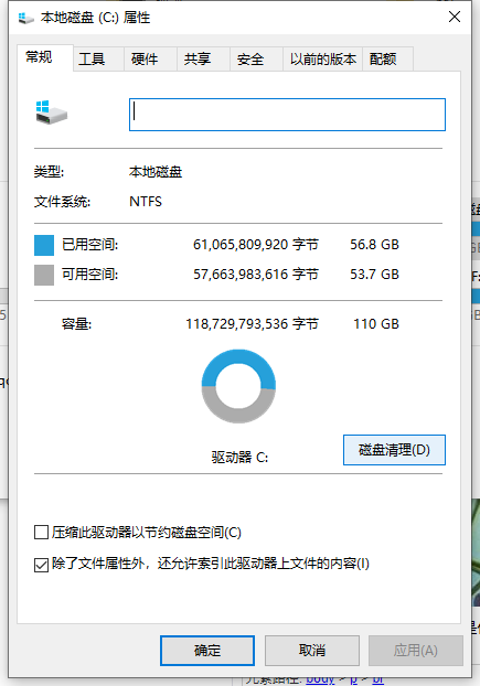 Win10怎么使用bat文件一键清理电脑系统