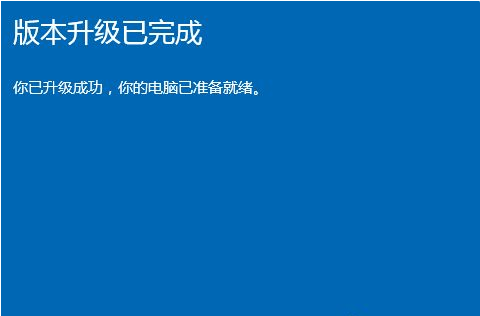 Win10家庭版升级教程