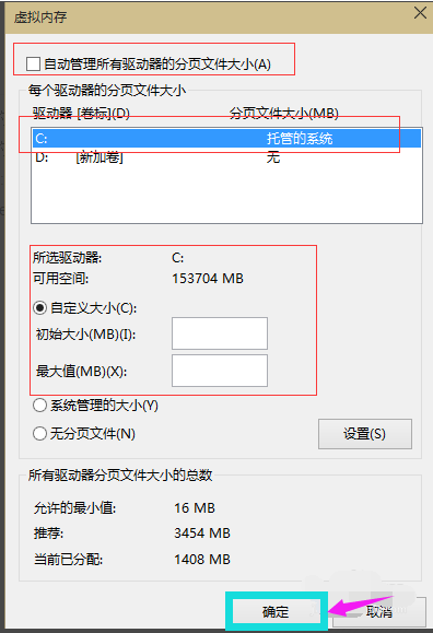 虚拟内存怎么设置比较合适？