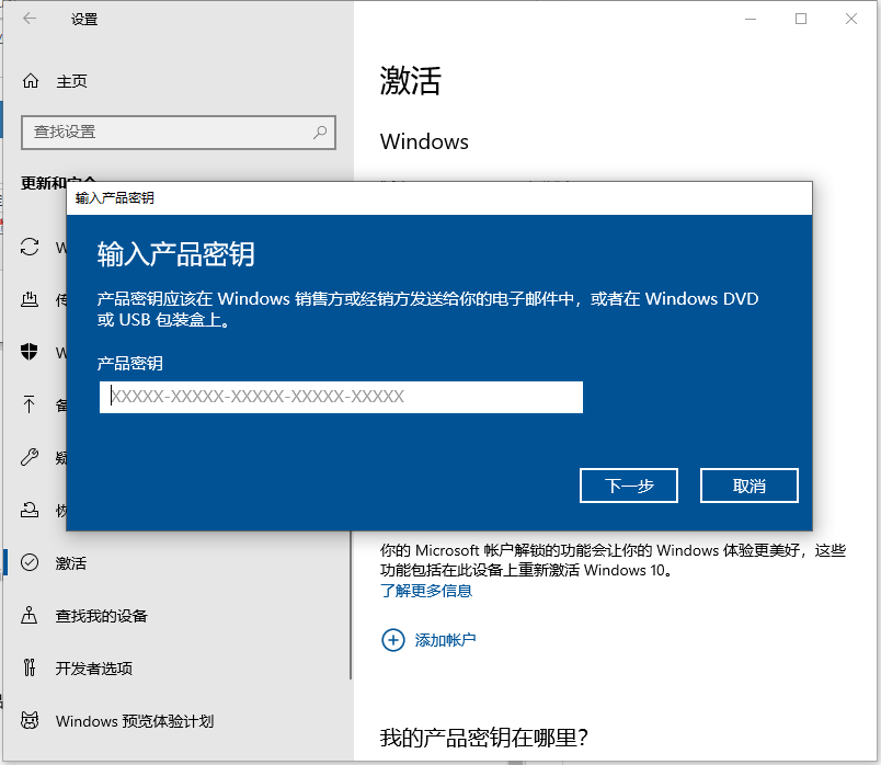 Win10企业版怎么安装Win10专业版？