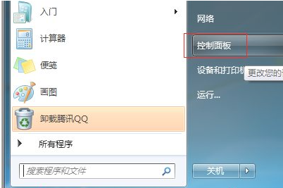 Win7旗舰版怎么重置还原电脑操作系统？