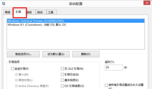 Win10和win7双系统电脑如何删除其中一