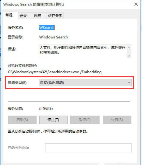 Win10搜索框不能使用了怎么办？