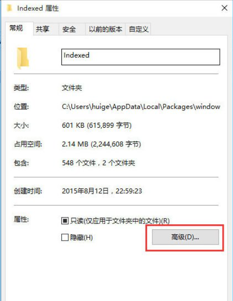 Win10搜索框不能使用了怎么办？