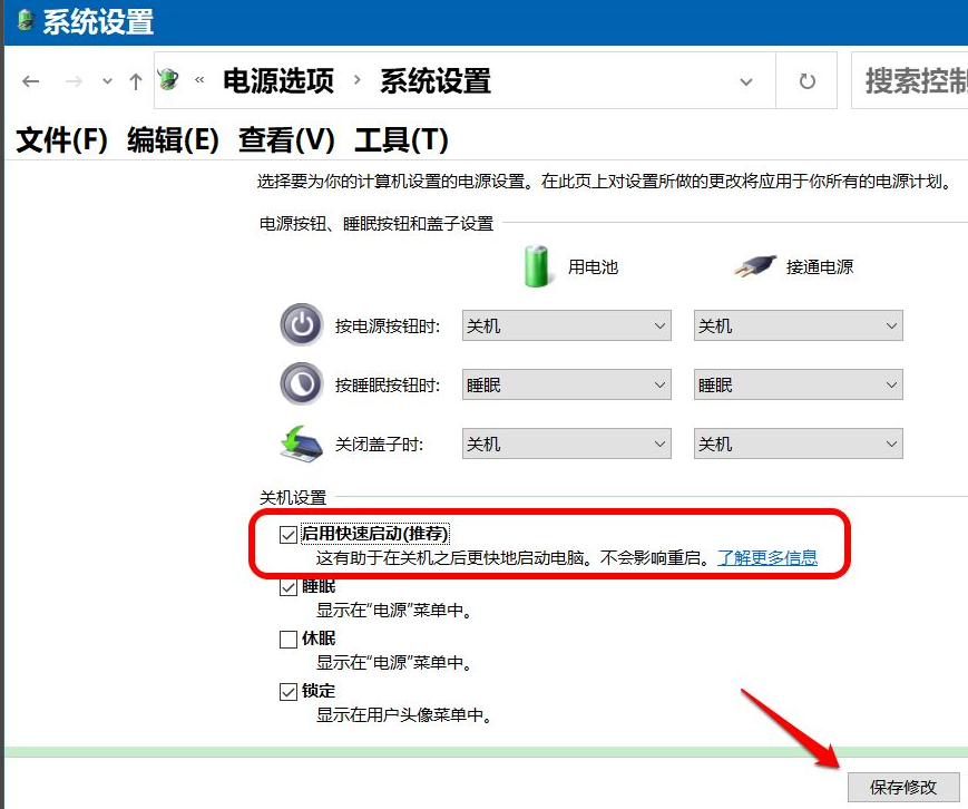 Win10系统电脑更新后每次开机时间都变