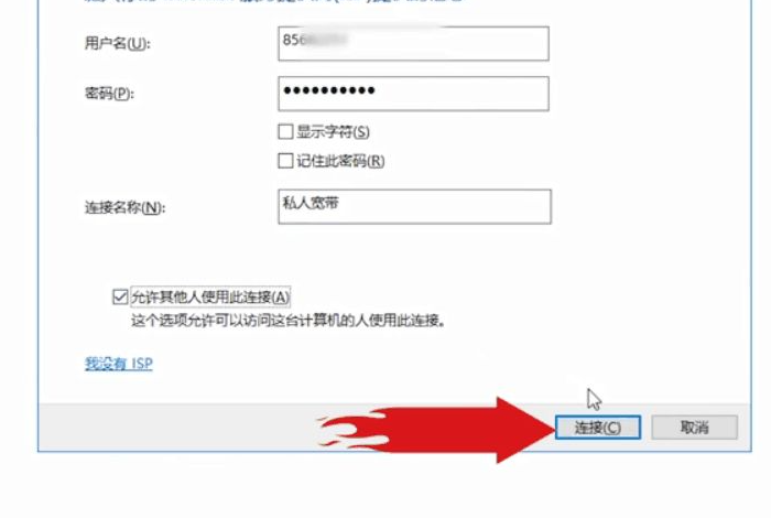 Win10电脑第一次连接网络要怎么设置网