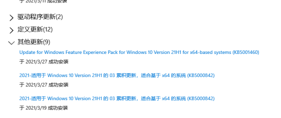 Win10电脑安装19043.906版本的KB500084