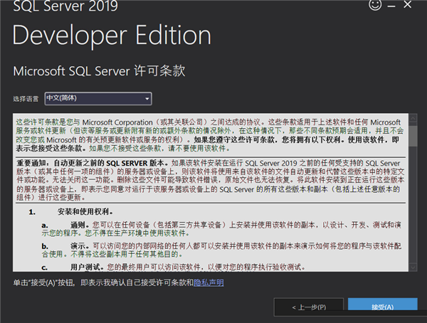 SQL Server 2019怎么安装？