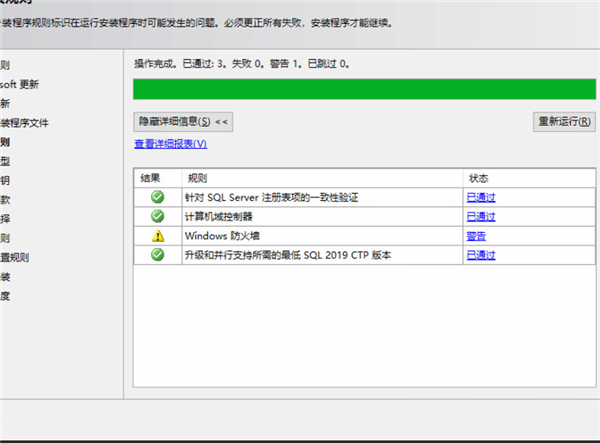 SQL Server 2019怎么安装？