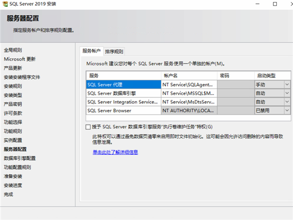 SQL Server 2019怎么安装？