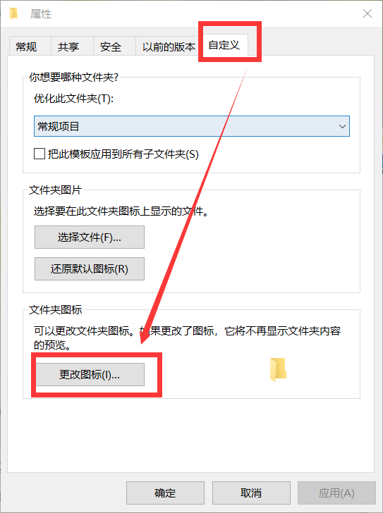 Win10电脑桌面图标怎么隐藏？