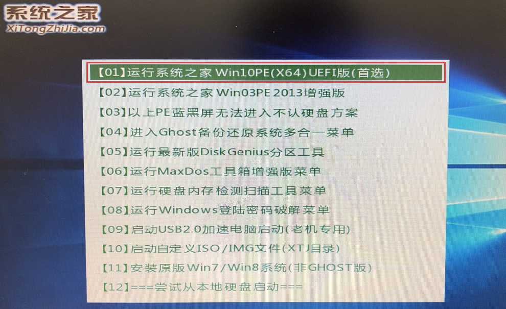 联想电脑怎么装win7系统？