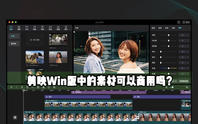 剪映Windows电脑专业版里面的素材可不