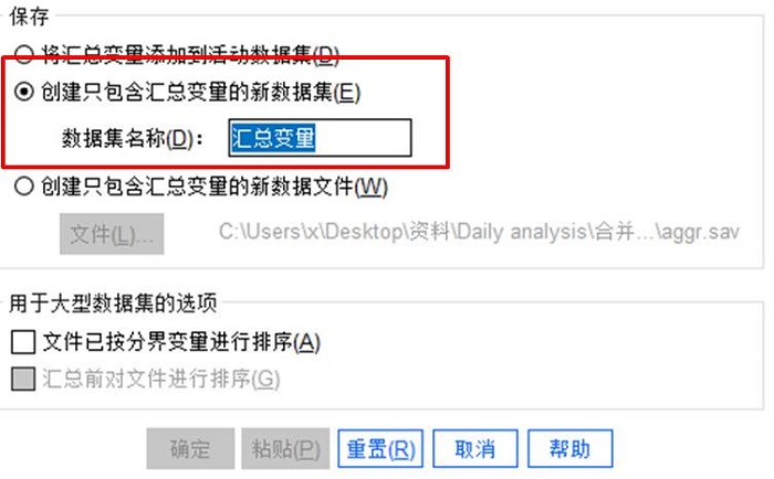 SPSS怎么进行分类汇总数据？