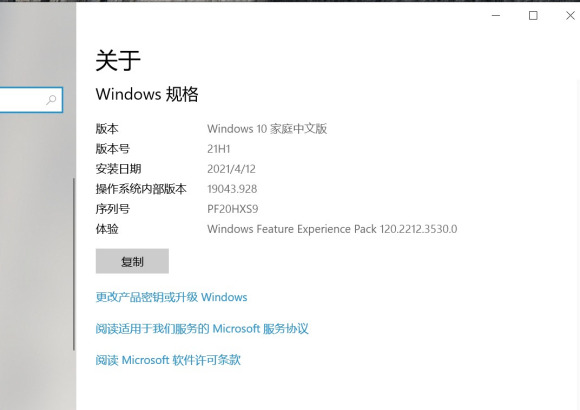 Win10更新19043.928（KB5001330）失败