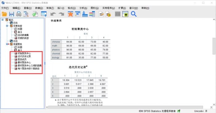 SPSS中如何进行快速聚类分析？