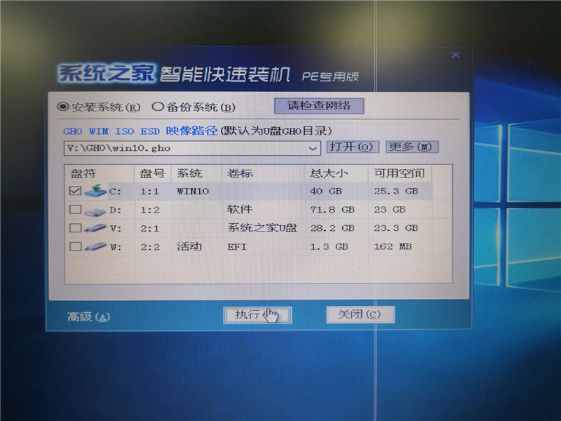 深度技术Win10系统怎么安装？