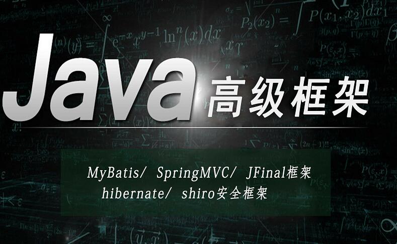 Java是什么？