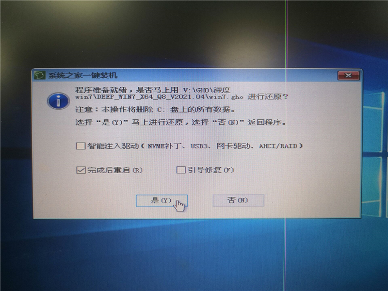 联想电脑怎么装win7系统？