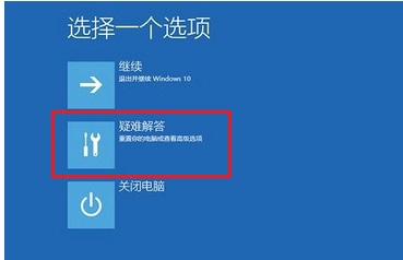 重装Win10系统时开机反复蓝屏怎么解决