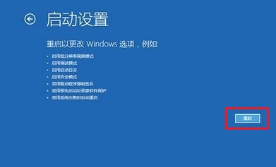 重装Win10系统时开机反复蓝屏怎么解决