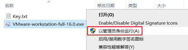 Vmware workstation 16详细图文安装激