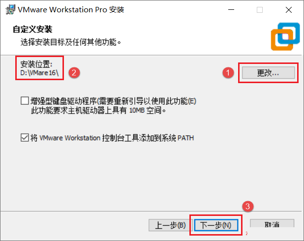 Vmware workstation 16详细图文安装激