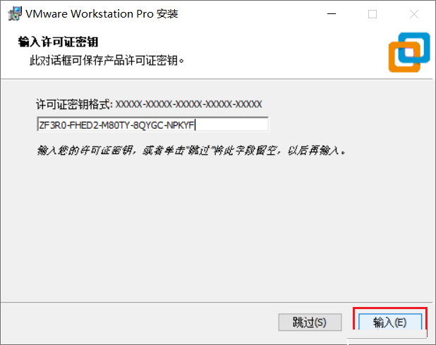 Vmware workstation 16详细图文安装激