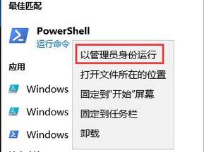 Win10系统wsappx内存占用过高的解决方