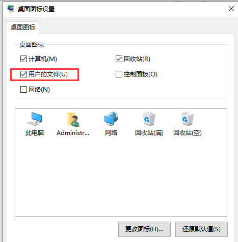 Win10文件夹右键属性后消失的解决方法