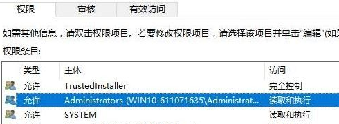 Win10文件夹删除不了需要管理员权限的