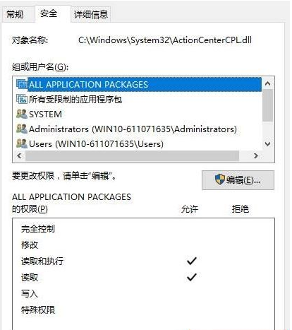 Win10文件夹删除不了需要管理员权限的