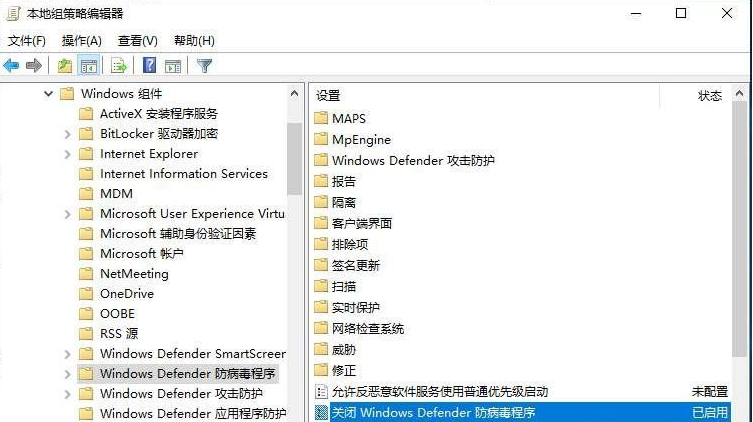 Win10你的病毒和威胁防护由你的组织管