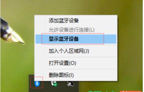 Win10连接蓝牙鼠标教程