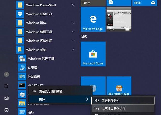 Win10删除密钥教程