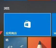 Win10系统wsappx内存占用过高解决办法