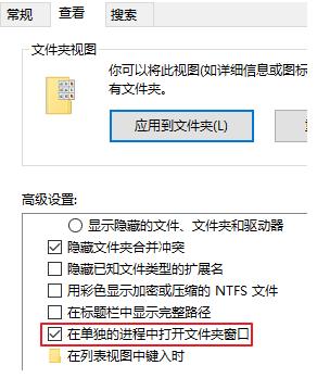 Win10怎么避免一个文件夹卡死无响应关