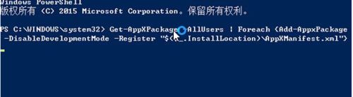 Win10系统程序无响应的修复方法