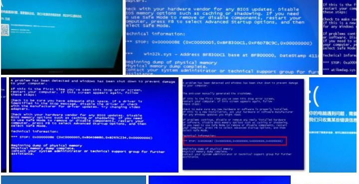 电脑蓝屏怎么办？电脑蓝屏排查修复方法