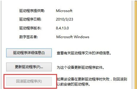 笔记本Win10系统睡眠后唤醒自动重启问